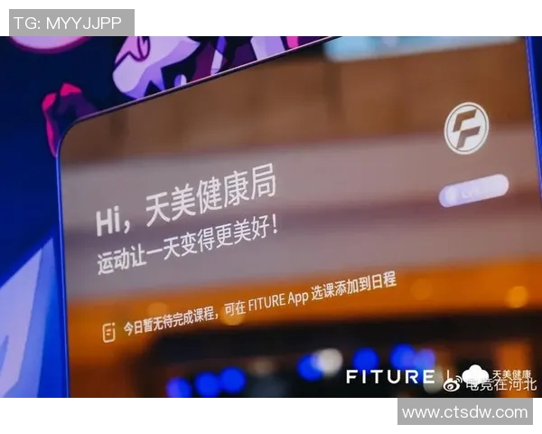 运动健康数据监测技术在提升全民健康水平中的应用与发展探讨